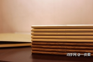 道林纸的本子，白色是去掉封面的，下边是没去掉的。