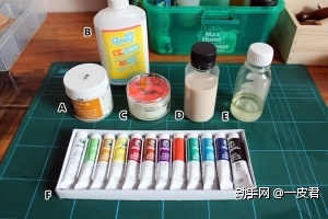 再来一张各种制剂的全家福：A床面处理剂、B速干白乳胶、C黄狼膏、D防染乳液、E牛角油、F水粉染料