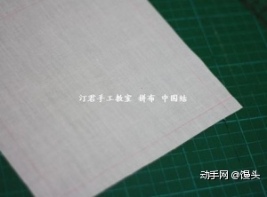 第三步：在白布的背面画出15*15CM的线（如上图红色线），外圈留1CM的缝份。