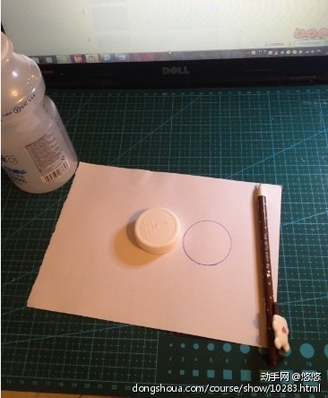 找一张白纸拿个你觉得合适大小的圆，盖子或者是瓶底，在纸上画个圆。