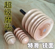 感悟出品~超硬顶级野生油茶木电动特大皮革打磨头皮边电动磨边头（淘宝搜索“感悟出品”）