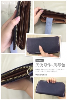 天使练手第九波——风琴包
