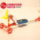 小玩童科技小制作 科学实验玩具 DIY小发明玩具 自制风力小车